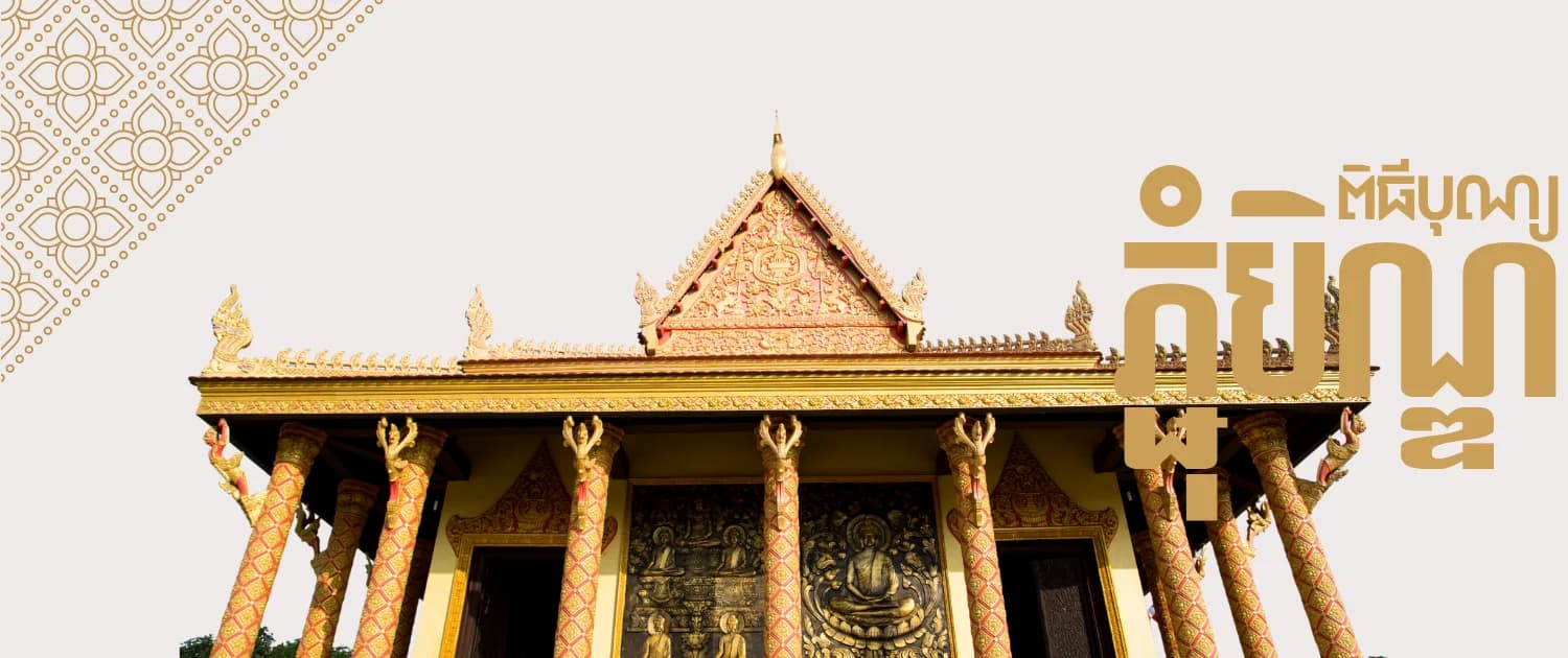 Pchum Ben Day